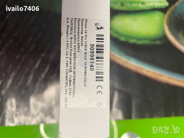 iPhone 11 iPhone 12 Pro maxр кутия от iohone 16pro, снимка 8 - Аксесоари за Apple - 52046646