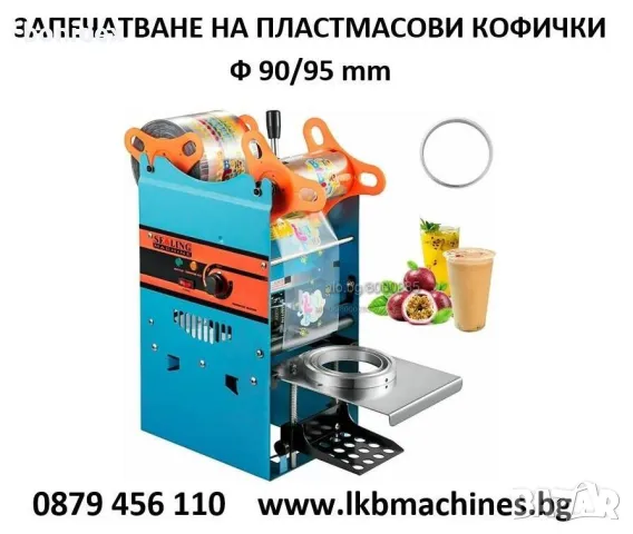 Дозираща-Пакетираща  везда  за Ориз, Боб, Фъстъци, Прах  и др. 1-100гр., 1-250 гр., 20-1000 гр, снимка 15 - Електронни везни - 33550535