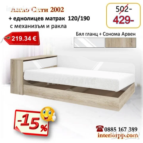 Легла Приста с ракла 2002 с матрак 120х190- 15%Промоция до 25.12.25, снимка 2 - Спални и легла - 8625285