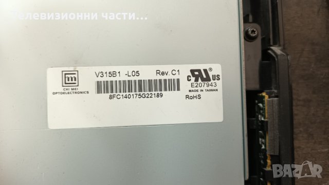 Philips 32PFL3312 с дефектна матрица-V315B1-C05/VIT70043.50 REV:0 / Панел V315B1-L05 Rev.C1, снимка 3 - Части и Платки - 34780795