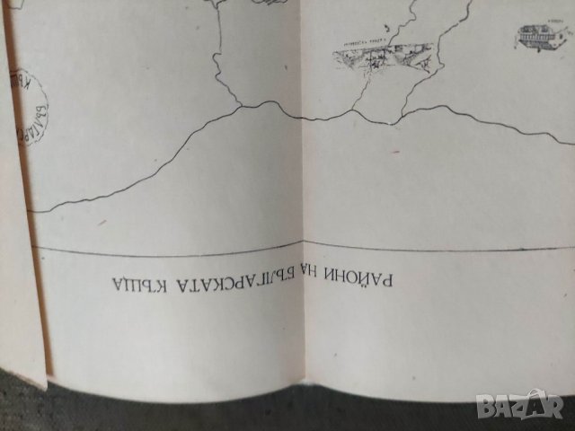 Продавам книга "Българската битова архитектура.Тодор Златев, снимка 4 - Специализирана литература - 35613812