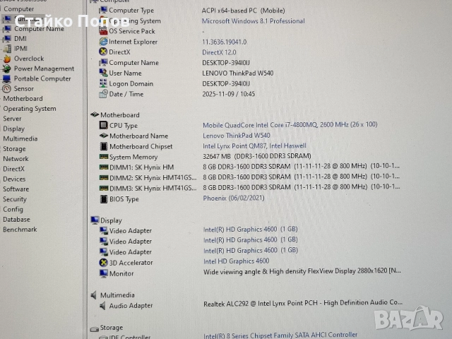 Lenovo w540 работна станция, снимка 10 - Лаптопи за работа - 52821157