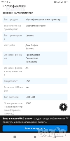 Принтер Brother T525W, снимка 11 - Принтери, копири, скенери - 52143544