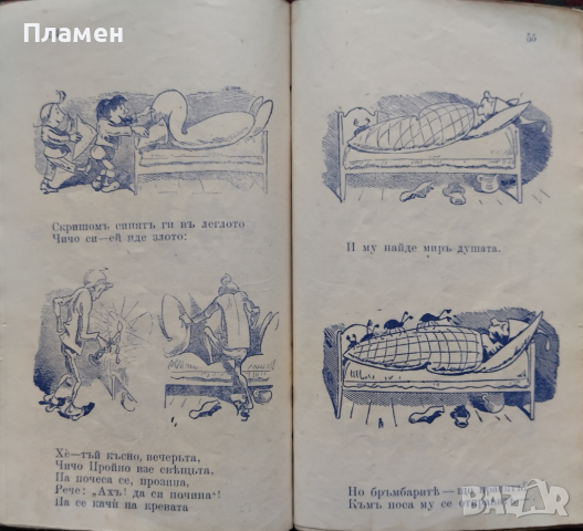 Крумъ и Друми Димитъръ Гаврийски /1910/, снимка 7 - Антикварни и старинни предмети - 44858916