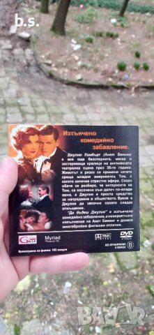 Да бъдеш Джулия DVD , снимка 2 - DVD филми - 43129843