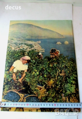 1952 г. СССР Руско комунистическо пропагандно списание, снимка 2 - Антикварни и старинни предмети - 51462586