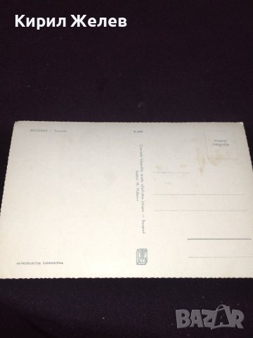 Стара рядка картичка много красива Белград перфектно състояние за КОЛЕКЦИОНЕРИ 41701, снимка 4 - Колекции - 43113533