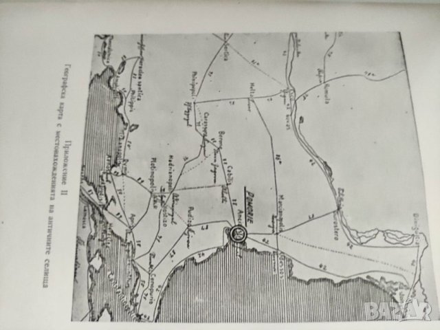 Продавам книга Античната гробница край Поморие с автограф, снимка 4 - Специализирана литература - 35616815