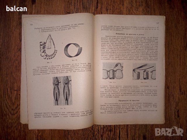 Стари учебници по зъболечение 1933-1947 г. г., снимка 7 - Учебници, учебни тетрадки - 37622123