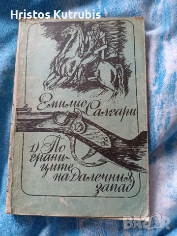 Намалено! Продавам стари книги!, снимка 3 - Художествена литература - 49942949