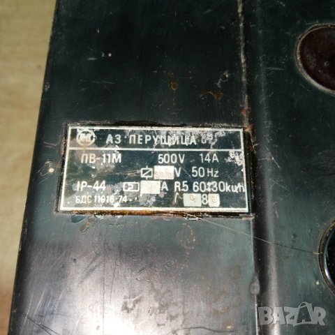 Капак за ПВ-11М контактор