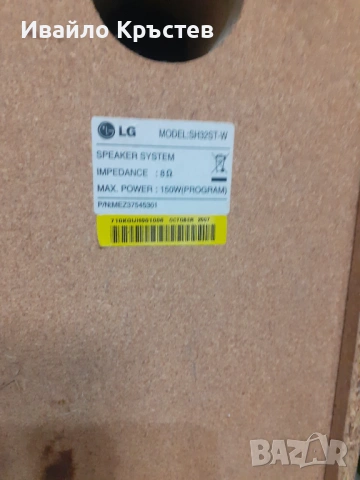 Продавам музикална система , снимка 2 - Аудиосистеми - 53504621