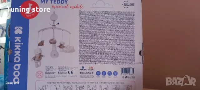 Въртележка Kikkaboo, снимка 3 - Други - 48741270