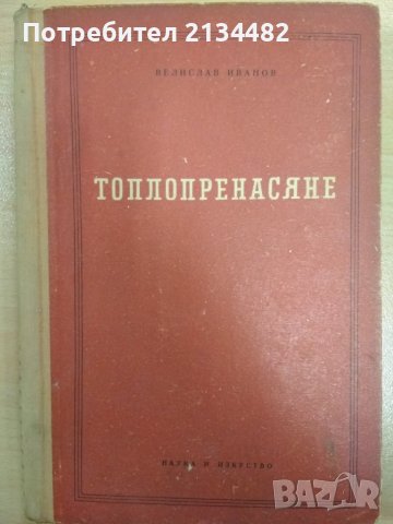 Техническа литература , снимка 6 - Специализирана литература - 36640185