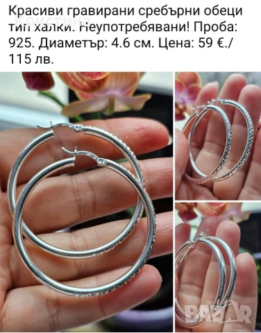 Нови сребърни обеци тип халки, снимка 4 - Обеци - 53536276