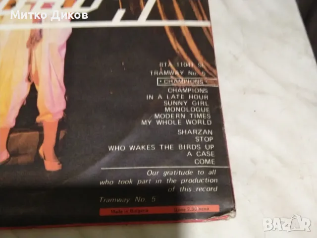 Трамвай №5 Шампиони голяма плоча, снимка 4 - Грамофонни плочи - 49961606