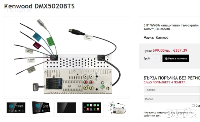 Мултимедия Kenwood DMX5020BTS 6.8", снимка 12 - Аксесоари и консумативи - 51541064