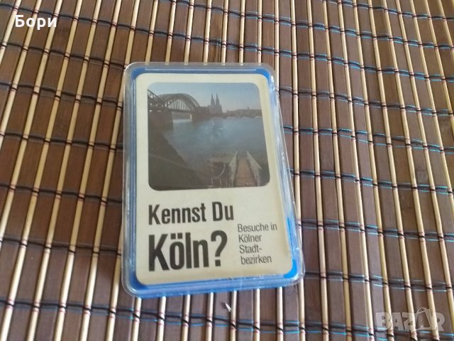 Карти Kennst Du Köln