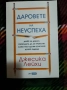 " Конникът без глава", "Есенни дни", "3 безсмъртни класки" и др., снимка 3