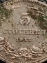 МОНЕТА 5 стотинки 1913г. СЪЕДИНЕНИЕТО ПРАВИ СИЛАТА ЦАРСТВО БЪЛГАРИЯ ЗА КОЛЕКЦИОНЕРИ 35583, снимка 8