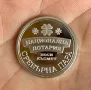 Сребърна монета - колекционерска сребърна пара̀ “Национална Лотария” 2018 г, снимка 3