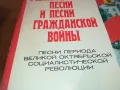 РЕВОЛЮЦИОННИ ПЕСНИ-СДЕЛАНО В СССР-ДВЕ ПЛОЧИ 2410241926, снимка 9