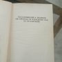 Съдебна практика на Върховния съд на НР България. Наказателна колегия 1985, снимка 3