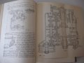 Книга"Расчет и констриров.металлореж.станков-Н.Ачеркан"-748с, снимка 7
