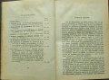 Училищна практика. Год. 1: Книга 1-10 / 1906, снимка 2