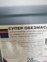 Супер обезмаслител туба 10 л, снимка 2