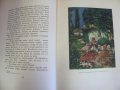 1955г. Книга- Тарас Бульба Гогол, снимка 6