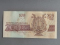 Банкнота - България - 200 лева UNC | 1992г., снимка 2