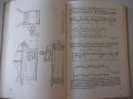 Книга"Механ.и автом.набора и загруз...-И.Любомирский"-248стр, снимка 5