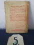 Стари книги български от различни издатели и години 40-50години., снимка 11