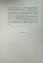 Ролята на зестрата въ семейството и обществото Ангелъ Станковъ /1903/, снимка 4
