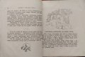 Соколъ - юнашка птица. Приказки и разкази Димитъръ Симидовъ, снимка 4