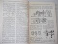 Книга "Справочник машиностроителя-том 6-Э.Сатель" - 500 стр., снимка 6