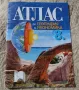 тетрадки,атласи,помагала за 4. 5. 6. 7. 8.клас: български, география, снимка 14