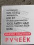 ПРОМОЦИЯ!!!Помпа за вода Потопяема Вибрационна "Бибо"  1/2"-3/4", снимка 4