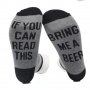 Арт чорапи с надпис " Ако четеш това , донеси ми бира ", снимка 1 - Арт сувенири - 27869289