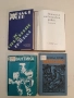 Романтика. Литературен сборник за млади творци – Сборник, снимка 1
