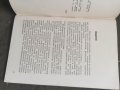 Продавам книга "Физическая и психологическая подготовка стрелка спортсмена.Шпак, снимка 2