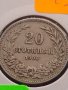 Монета 20 стотинки 1906г. Княжество България за КОЛЕКЦИОНЕРИ 15135, снимка 2