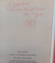 Продавам книгата "Гласът на викащия в пустинята" от Боян Саръев. Автор: Боян Саръев  Заглавие: "Глас, снимка 3