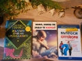 Родители, деца, здраве и други книги, снимка 9