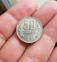 50 стотинки 1990 , снимка 1