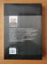 Владимир Павлов - лидер, творец и учител Т.1 Биография на лидерството - Христо Френгов, снимка 3