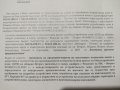 Земя за пром. нужди и логистика в близост до град Петрич , снимка 3