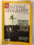 National Geographic. Бр. 35 / Септември 2008