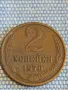  Монета 2 копейки 1970г. СССР рядка за КОЛЕКЦИЯ ДЕКОРАЦИЯ 49523, снимка 2